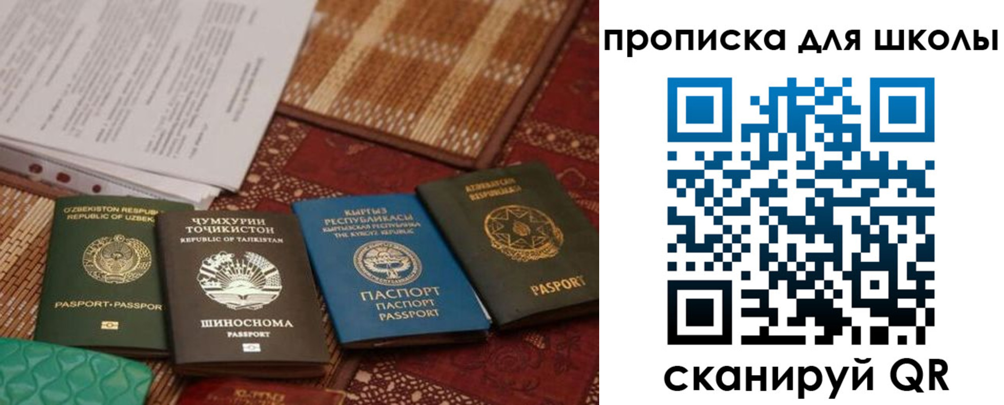 прописка от собственника в Волжске