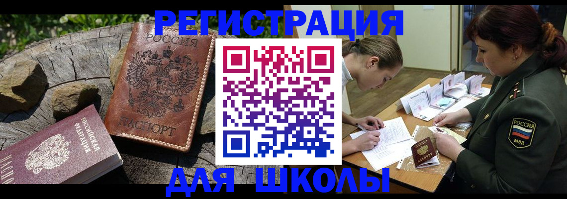 прописка гарантия в Волжске