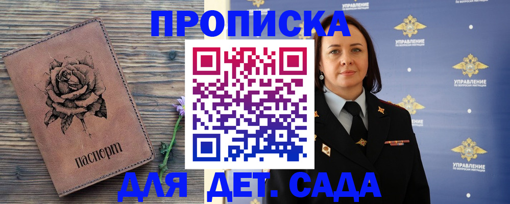 временная регистрация недорого в Волжске