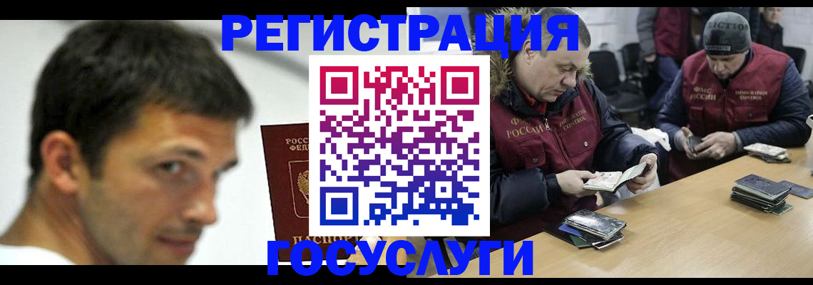 регистрация в Волжске