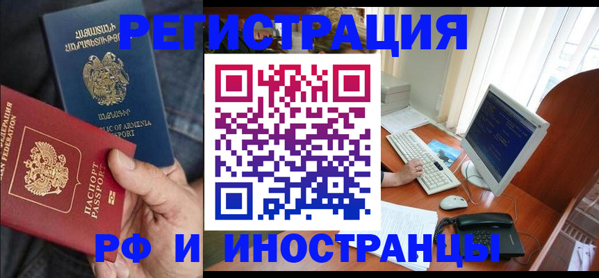 прописка для кредита в Волжске